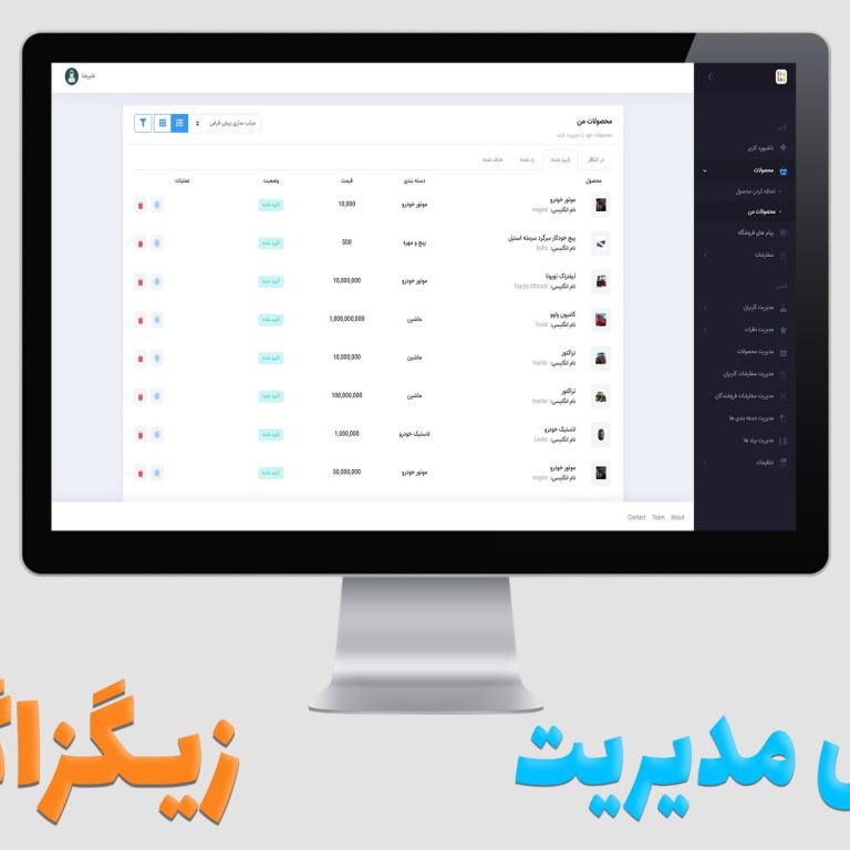 panel-zig پنل مدیریت زیگزاگ