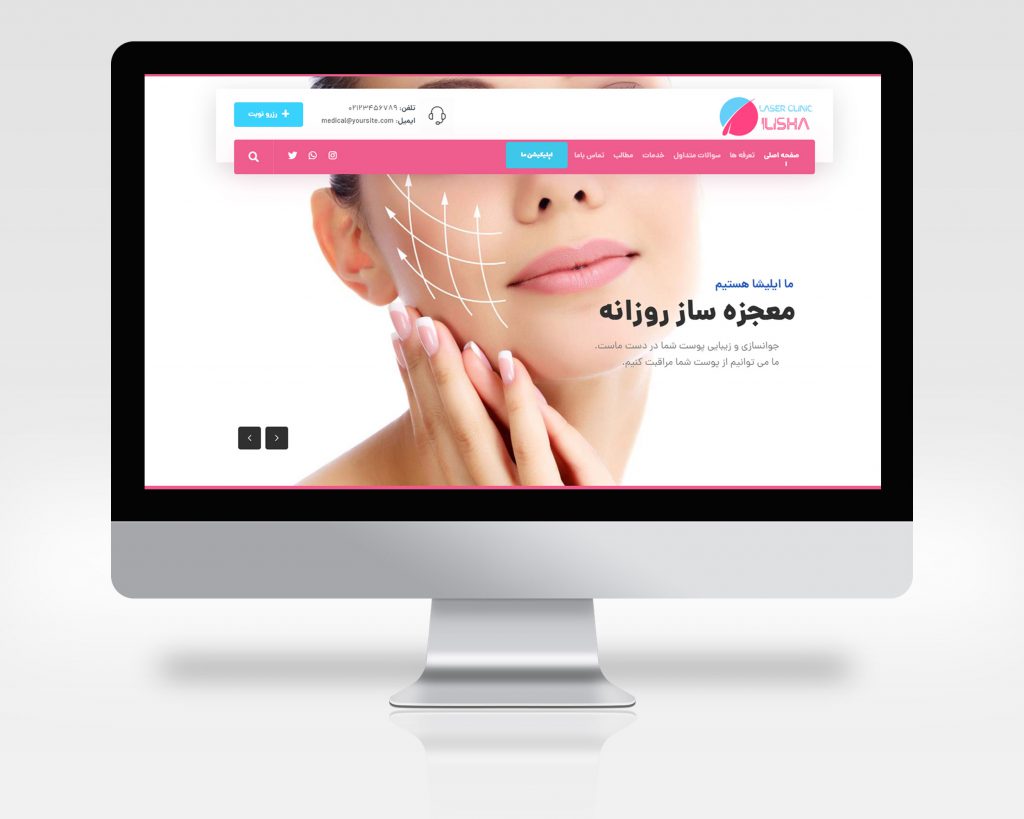 سایت کلینیک لیزر