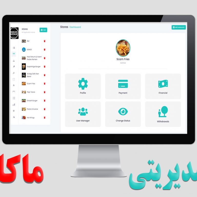 web2 پنل مدیریتی
