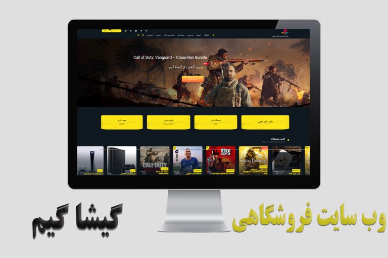 گیشا گیم