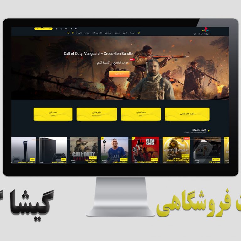web22 گیشا گیم