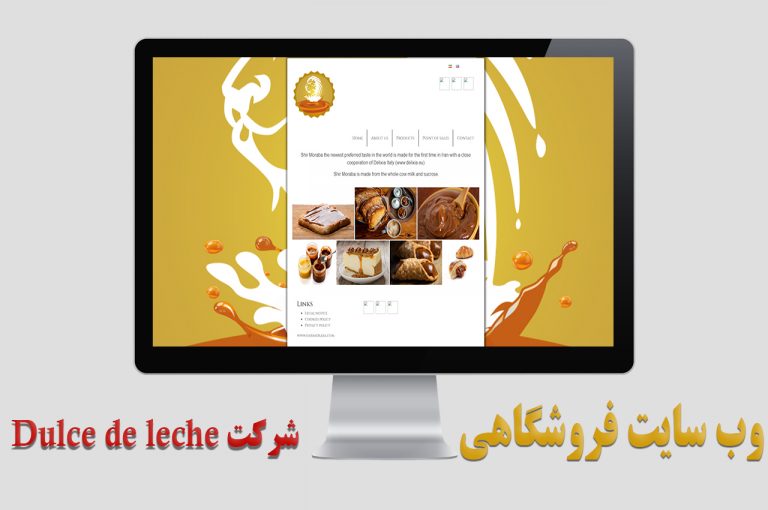 وب سایت فروشگاهی