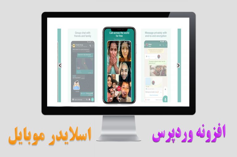 افزونه اسلایدر