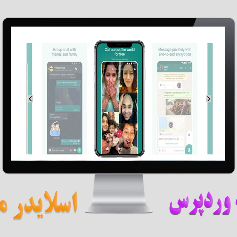 Slider2 افزونه اسلایدر